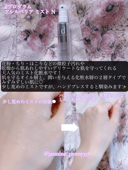 ダルバ ホワイトトリュフファーストスプレーセラム/ダルバ/ミスト状化粧水を使ったクチコミ(3枚目)
