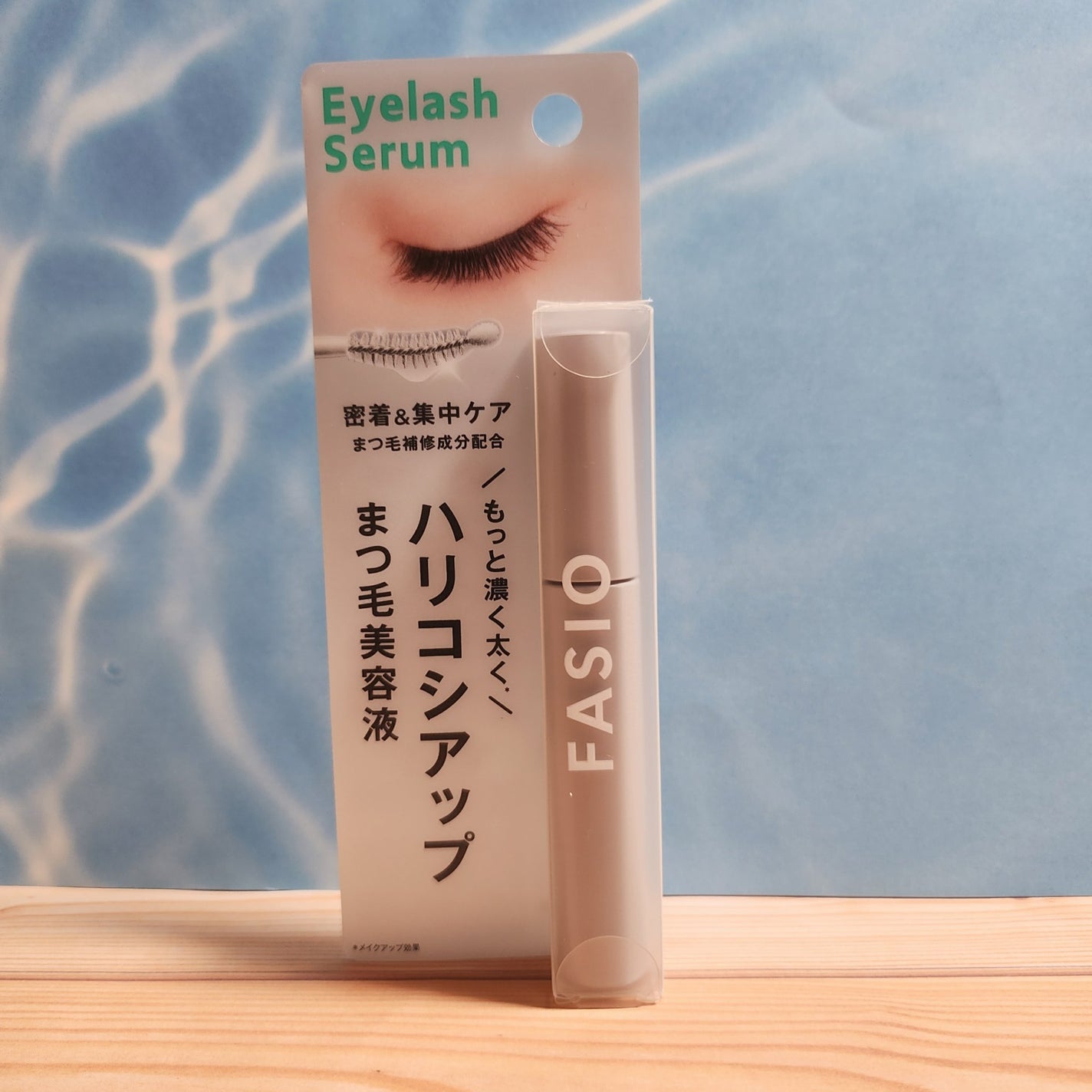 まつ毛 ハリコシアップ美容液/FASIO/まつげ美容液を使ったクチコミ(1枚目)