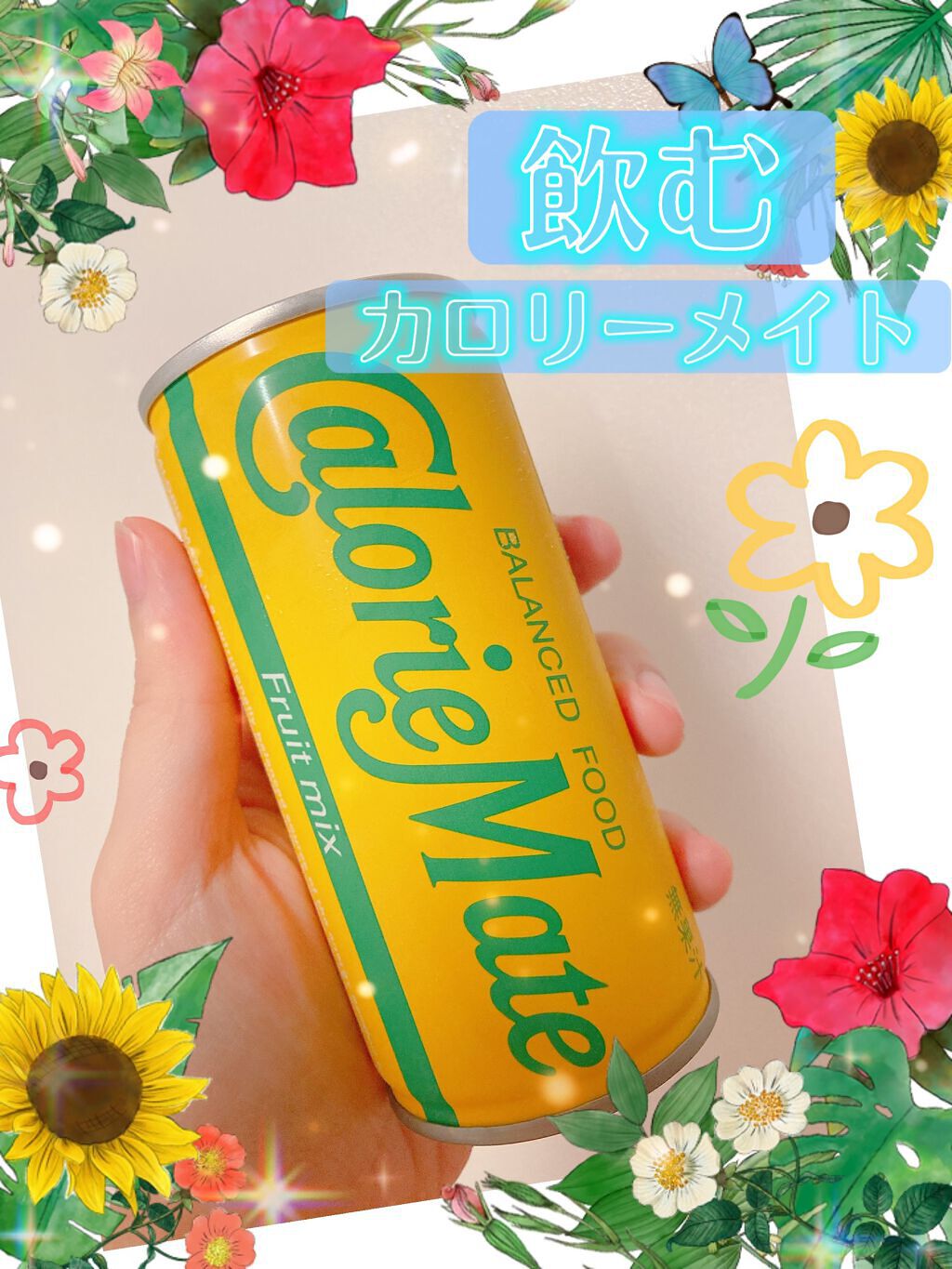 カロリーメイトリキッド/大塚製薬/ドリンクを使ったクチコミ（1枚目）