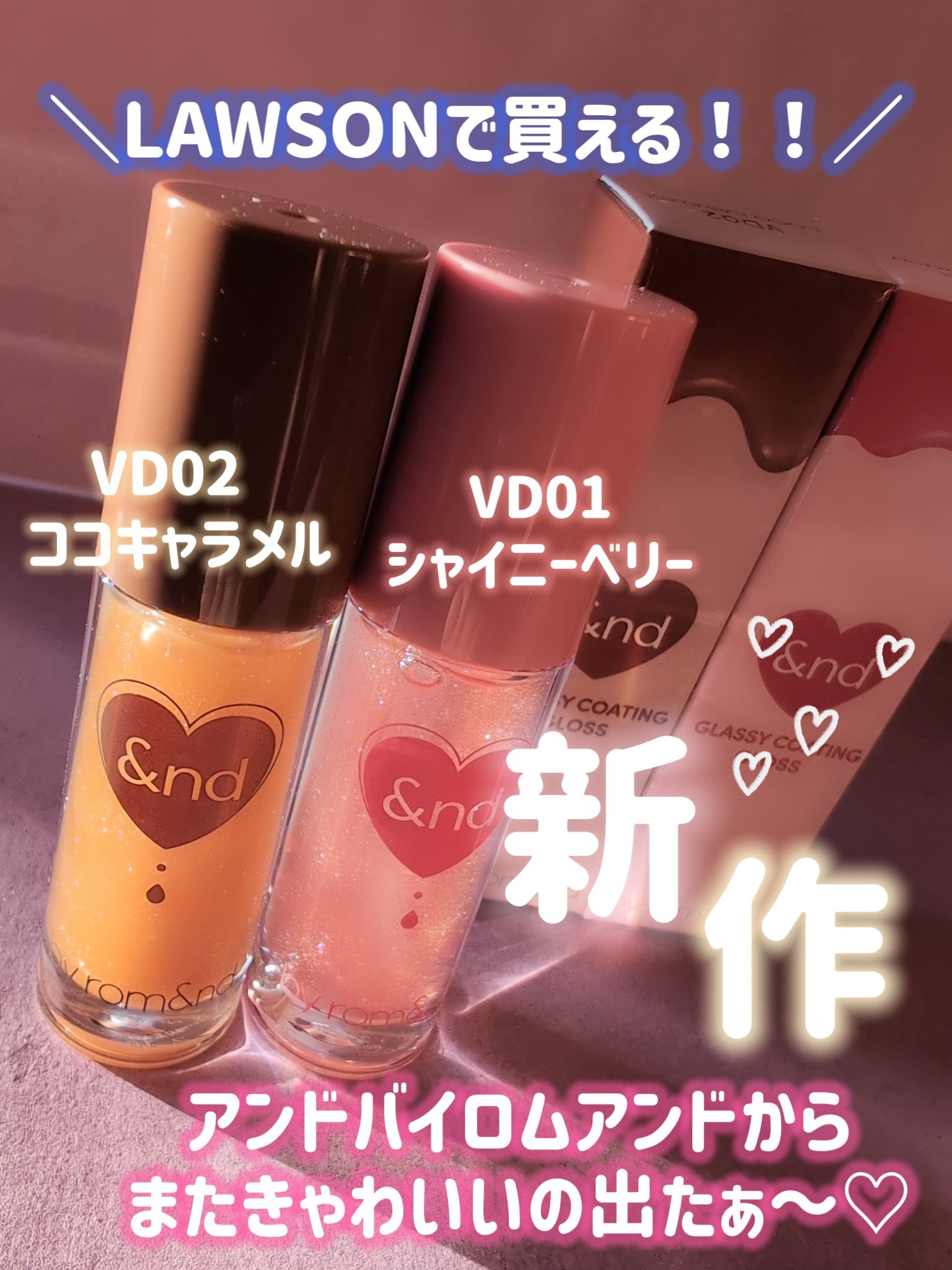 アンドバイロムアンド　グラッシーボムティント/&nd by rom&nd/リップティントを使ったクチコミ（1枚目）