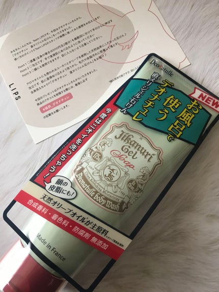 直ヌリジェル石けん/デオナチュレ/ボディソープを使ったクチコミ(2枚目)