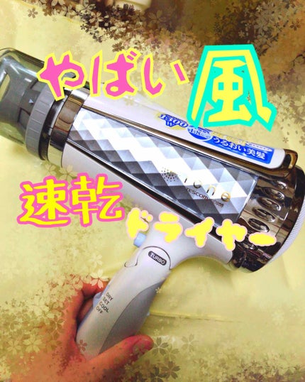 マイナスイオンヘアードライヤー TID956/テスコム/ドライヤーを使ったクチコミ(1枚目)