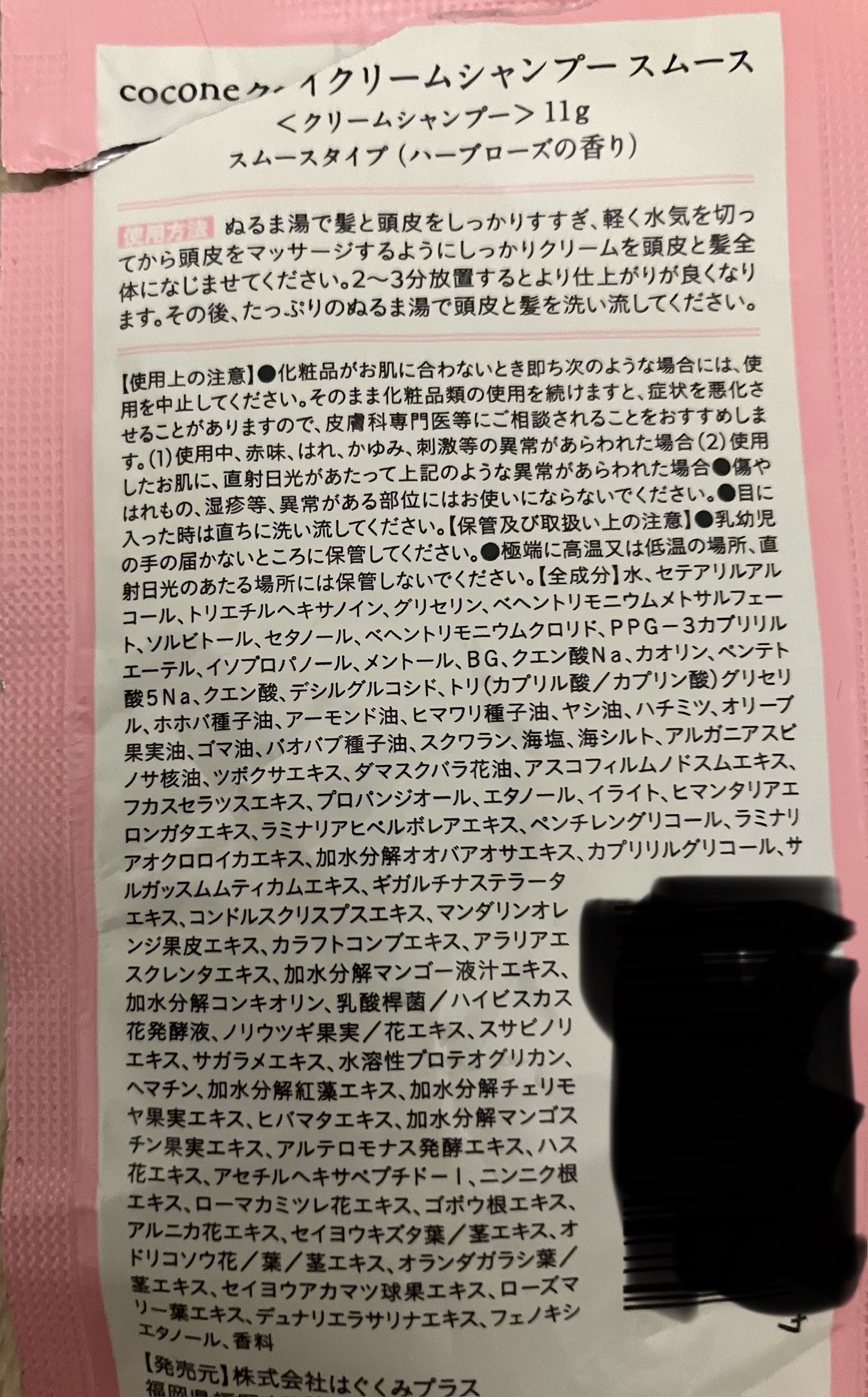 クレイクリームシャンプー（スムース）/cocone/市販シャンプーを使ったクチコミ（2枚目）