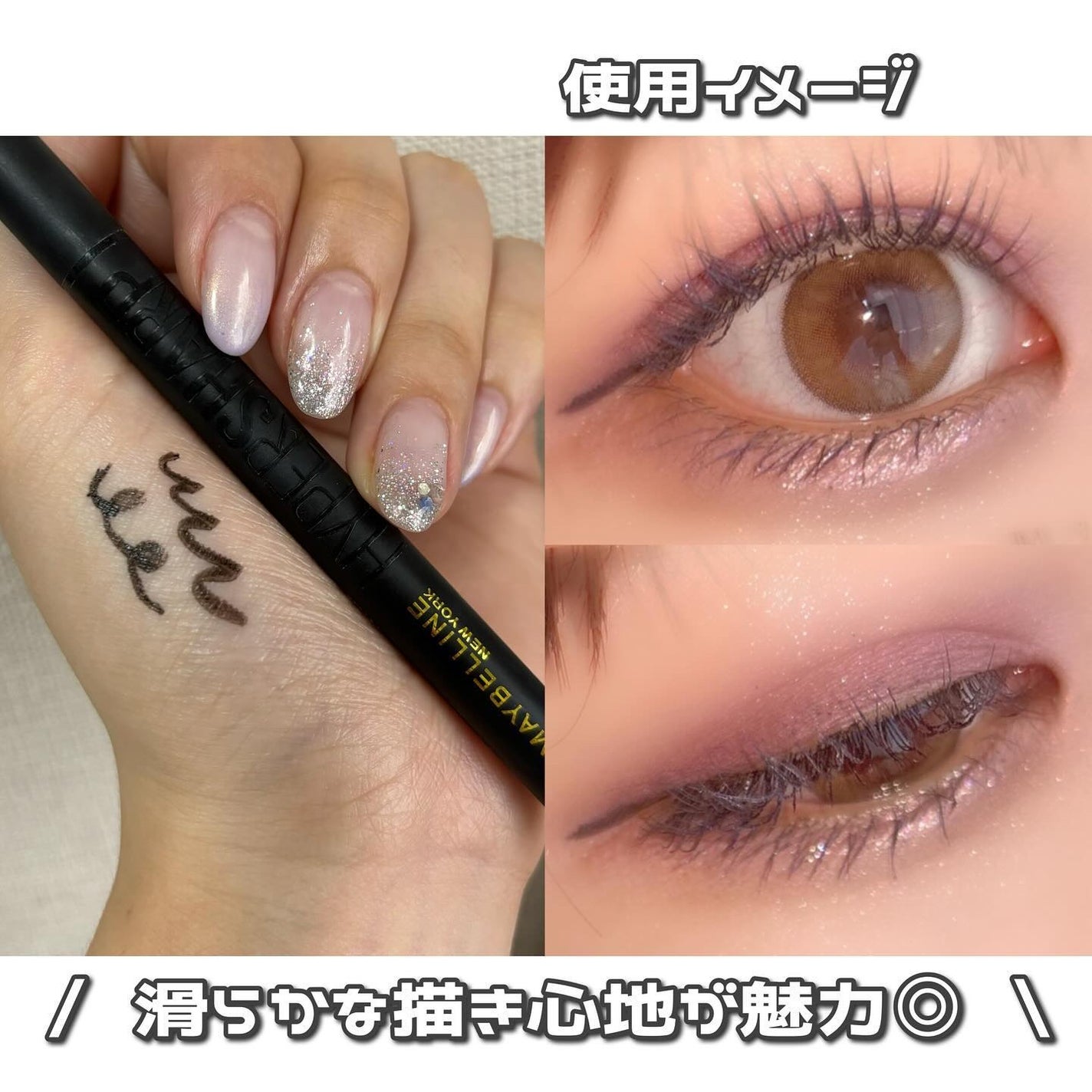 ãŠã«ãã©ã«ã©ãŒ ã¢ã€ã©ã€ããŒ/MAYBELLINE NEW YORK/ãªãããã¢ã€ã©ã€ããŒã䜿ã£ãã¯ãã³ãïŒ2æç®ïŒ