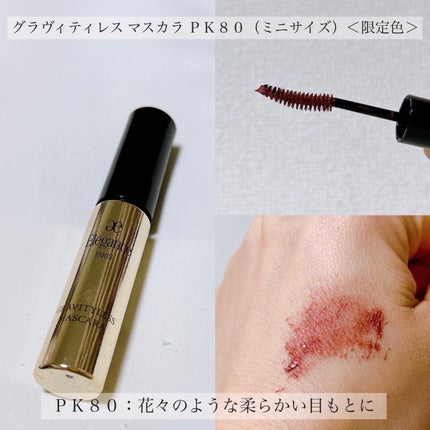 カールラッシュ フィクサー/Elégance/マスカラ下地を使ったクチコミ(7枚目)