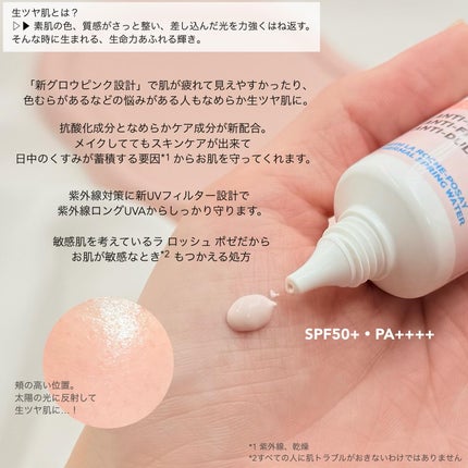 UVイデア XL プロテクショントーンアップ ローズ/ラ ロッシュ ポゼ/日焼け止めクリームを使ったクチコミ(2枚目)