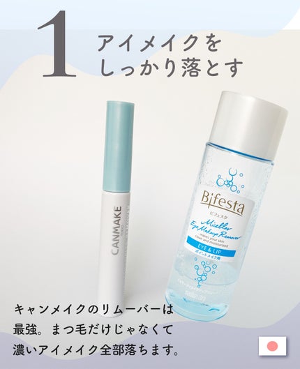 クイックラッシュカーラー/キャンメイク/マスカラ下地を使ったクチコミ(2枚目)
