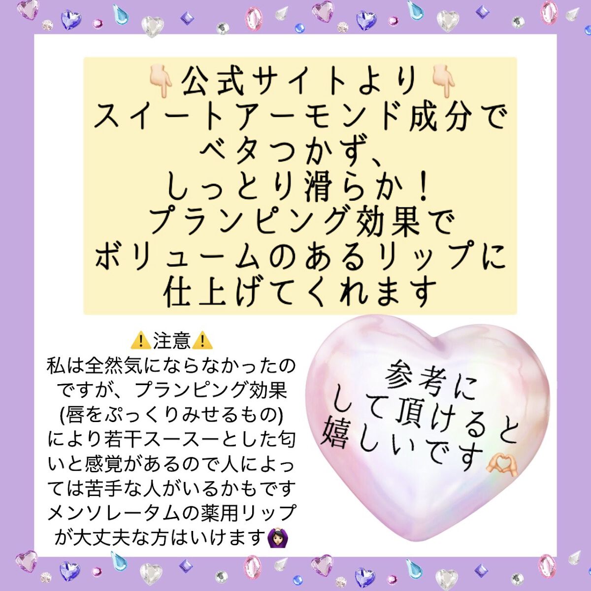 グラスティングウォーターグロス/rom&nd/リップグロスを使ったクチコミ（3枚目）