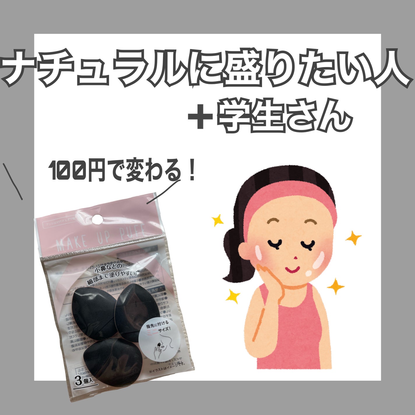 めん。 on LIPS 「ナチュラルに盛りたい人必見‼︎⭐︎スクールメイクにも‼︎⭐︎ナ..」(1枚目)