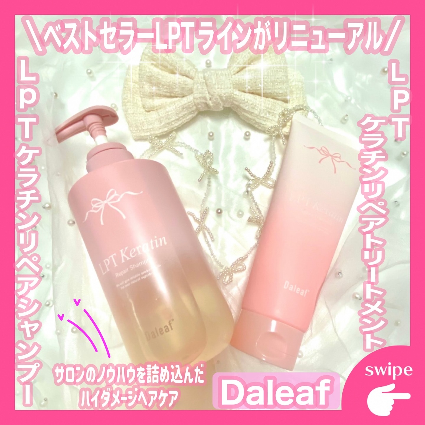 LPTケラチンリペアトリートメント/Daleaf/洗い流すヘアトリートメントを使ったクチコミ（1枚目）