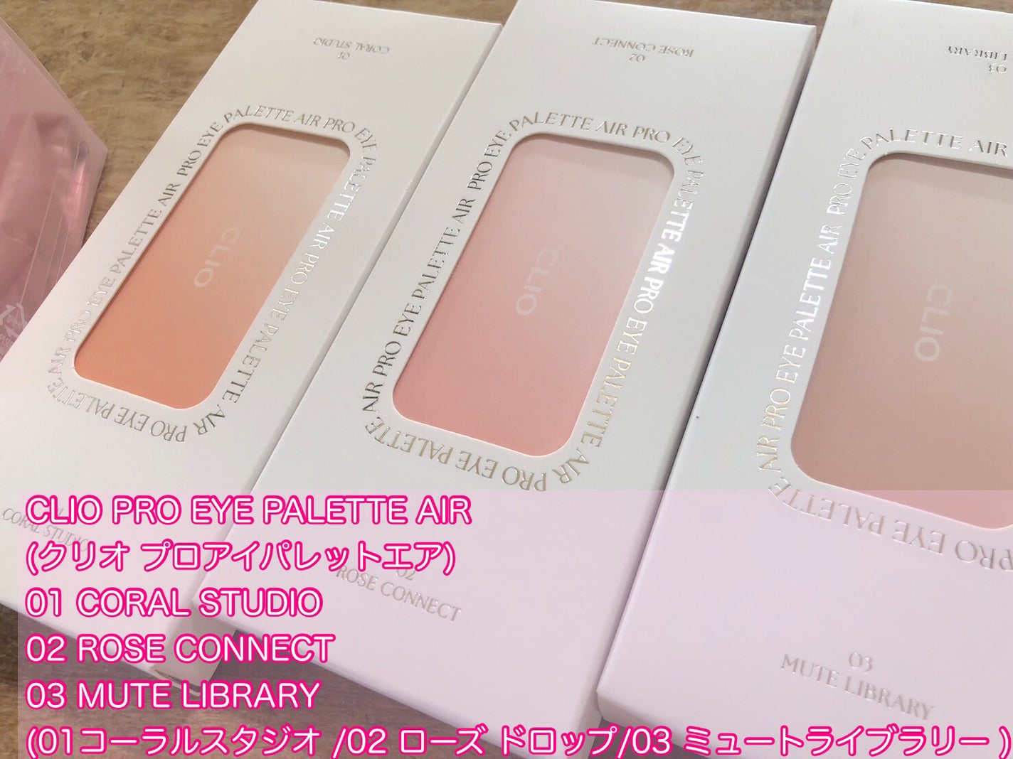 プロ アイ パレット エアー/CLIO/アイシャドウパレットを使ったクチコミ(1枚目)