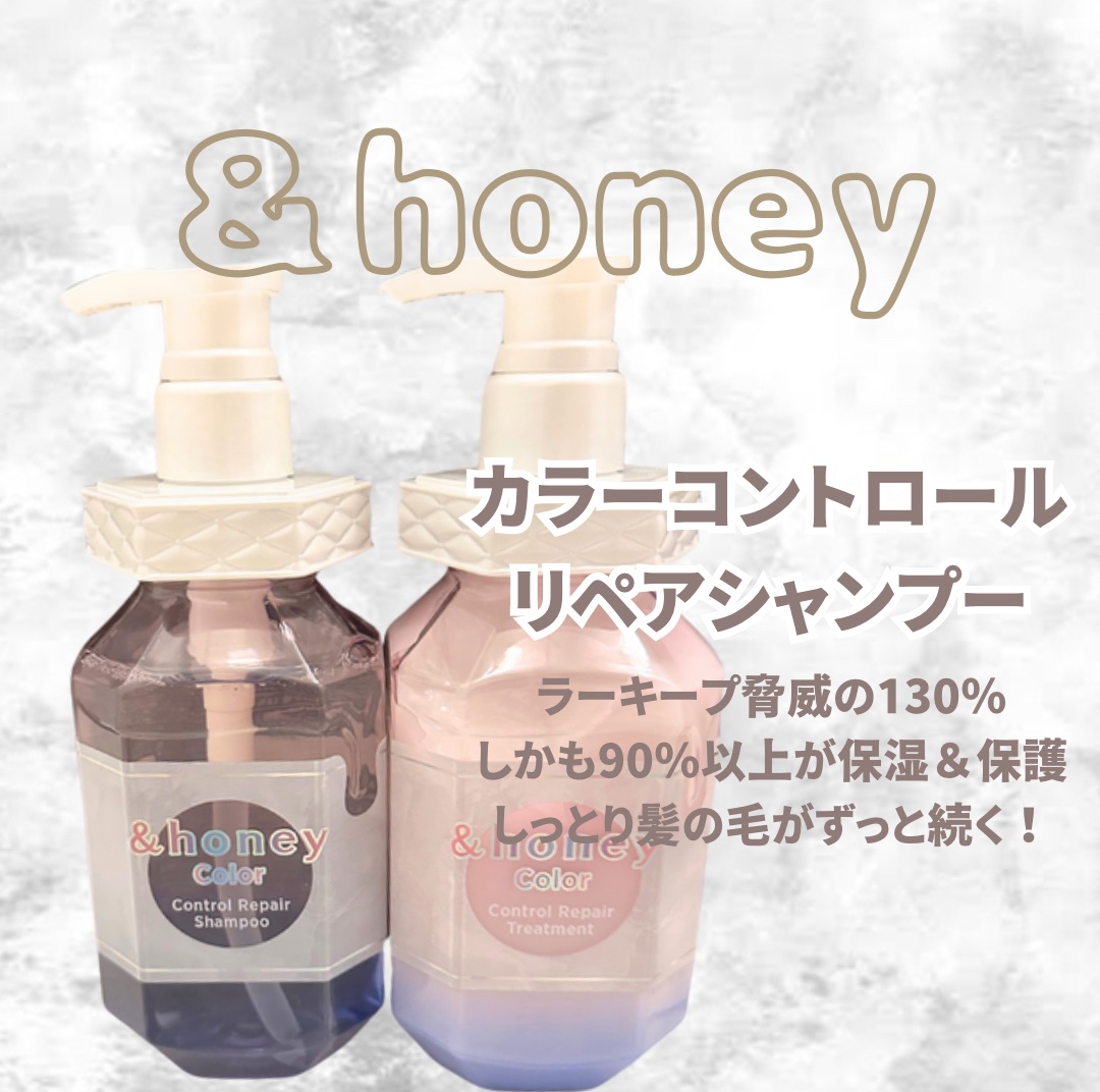 アンドハニー カラー コントロールリペア シャンプー1.0 / ヘアトリートメント2.0/&honey/市販シャンプーを使ったクチコミ（2枚目）