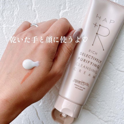 リッチクレンジングクリーム/HAP+R/クレンジングクリームを使ったクチコミ(2枚目)