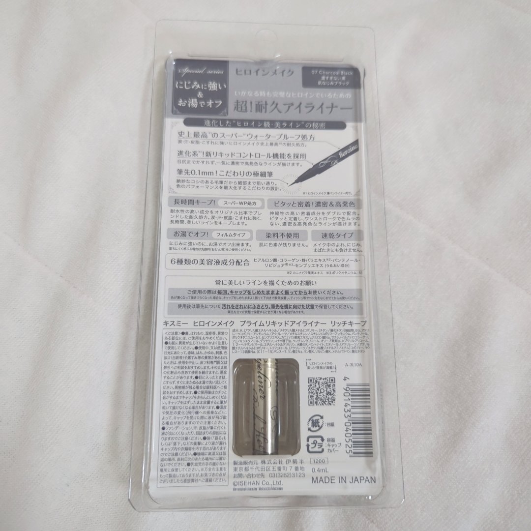 プライムリキッドアイライナー リッチキープ/ヒロインメイク/リキッドアイライナーを使ったクチコミ（2枚目）