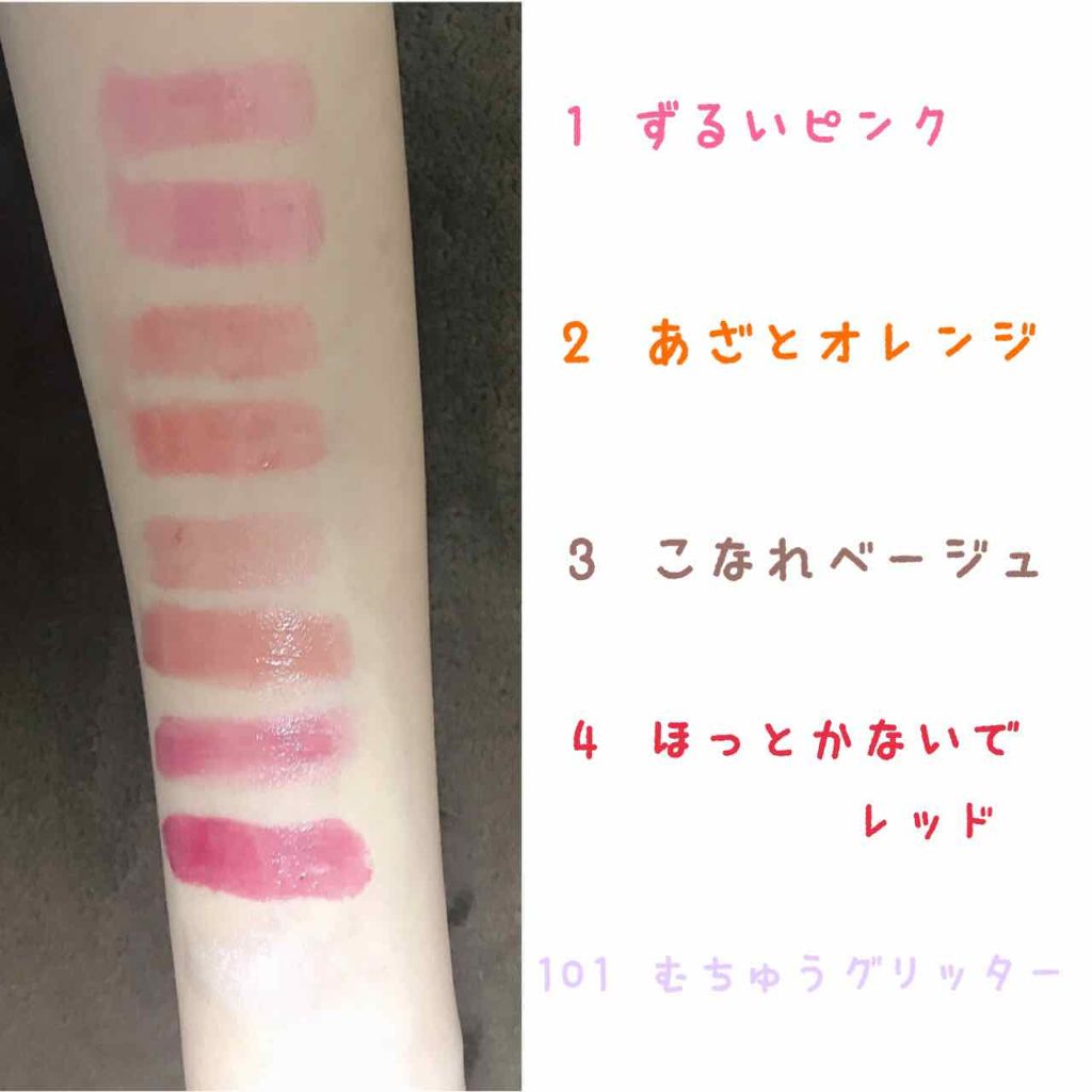 NMB48 吉田朱里 プロデュース うるぷるティントリップ(アカリップ)つきIDOL MAKE BIBLE@アカリン/主婦の友社/書籍を使ったクチコミ(2枚目)