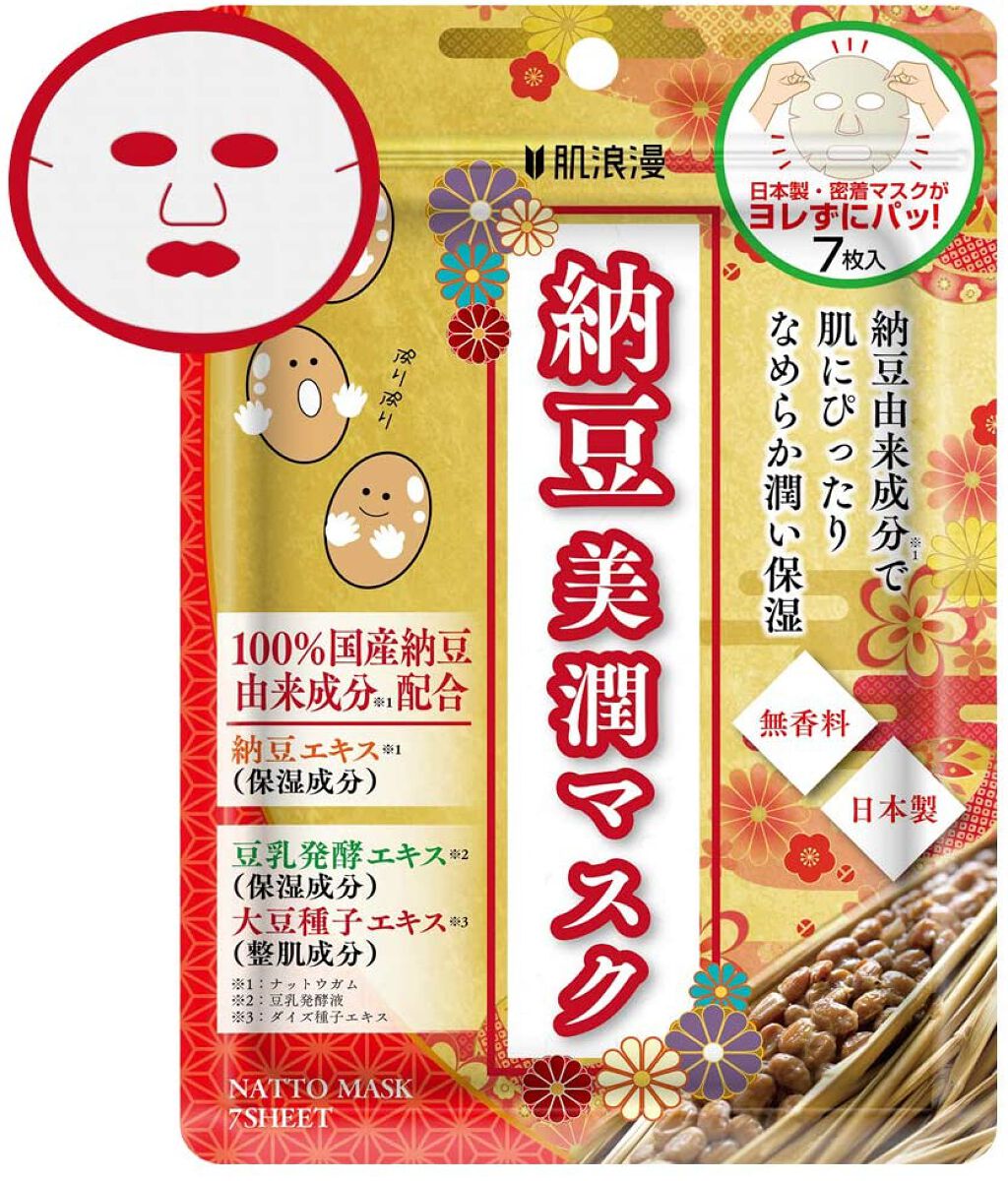納豆美潤マスク / 肌浪漫