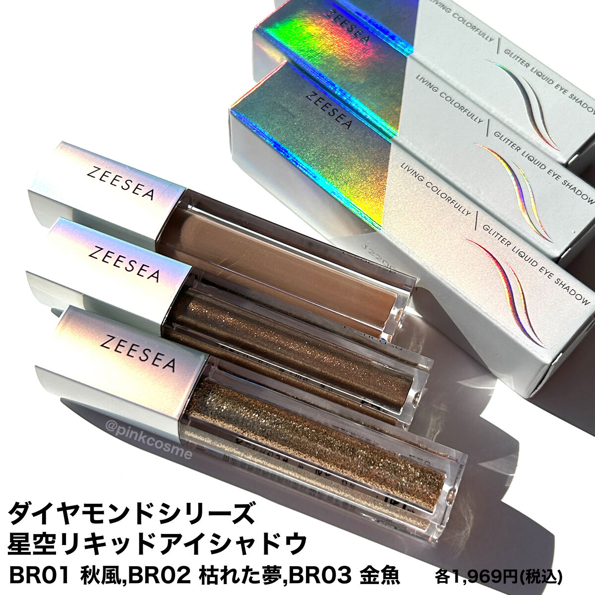 ダイヤモンドシリーズ 星空リキッドアイシャドウ BR 01 秋風/ZEESEA/リキッドアイシャドウを使ったクチコミ（2枚目）