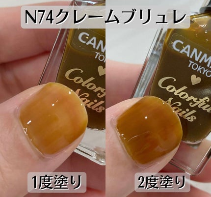 カラフルネイルズ/キャンメイク/マニキュアを使ったクチコミ(5枚目)
