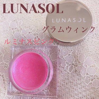 ルナソル グラムウィンク EX02 Luminous Pink/LUNASOL/ジェル・クリームアイシャドウを使ったクチコミ（1枚目）