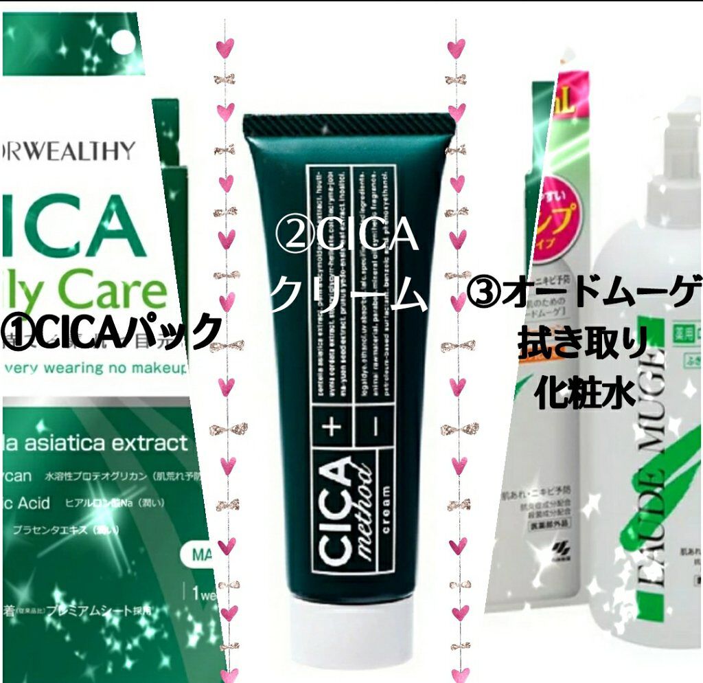 オードムーゲ 薬用ローション（ふきとり化粧水）/オードムーゲ/拭き取り化粧水を使ったクチコミ（2枚目）