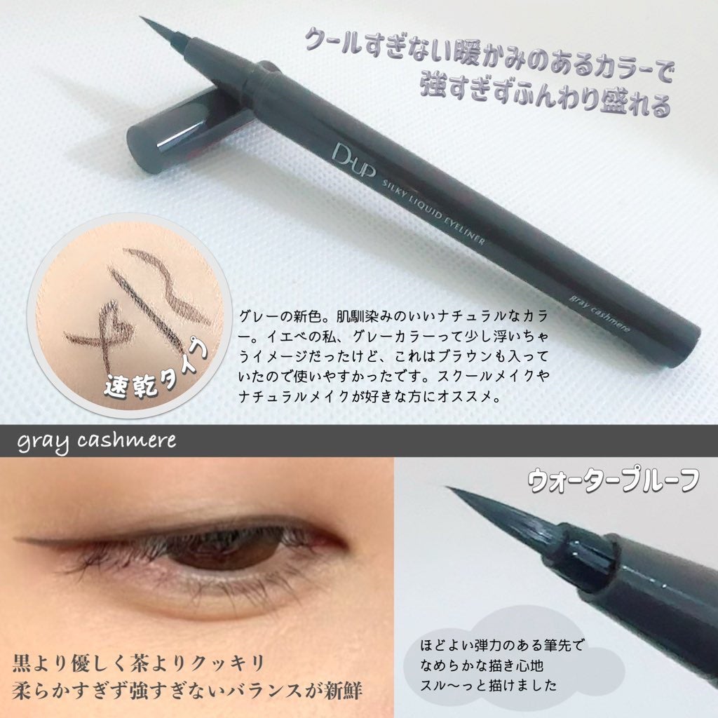 シルキーリキッドアイライナーWP/D-UP/リキッドアイライナーを使ったクチコミ(2枚目)