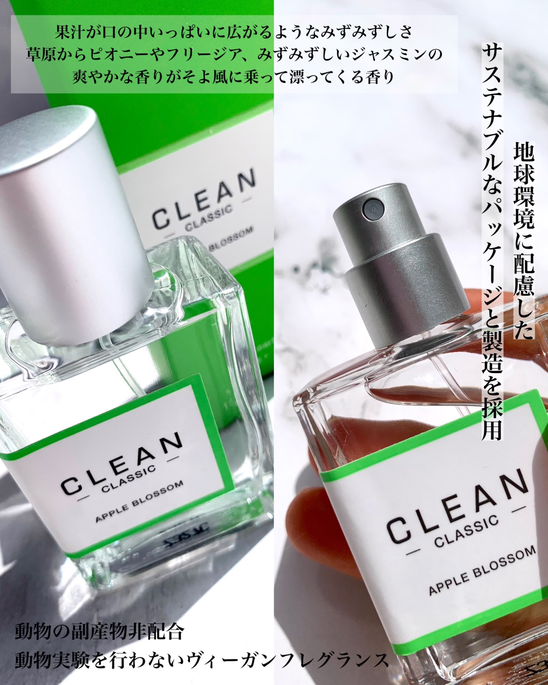 クリーン クラシック アップルブロッサム オードパルファム/CLEAN/香水(その他)を使ったクチコミ（3枚目）