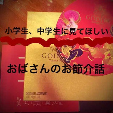    この投稿を見てお節介だと思う人もいるのを承知で投稿します。

   私はもう10代が終わりで小学生、中学生から見たらおばさんと思われても仕方のない年齢です💧最近、ジェネレーションギャップを感じるよ