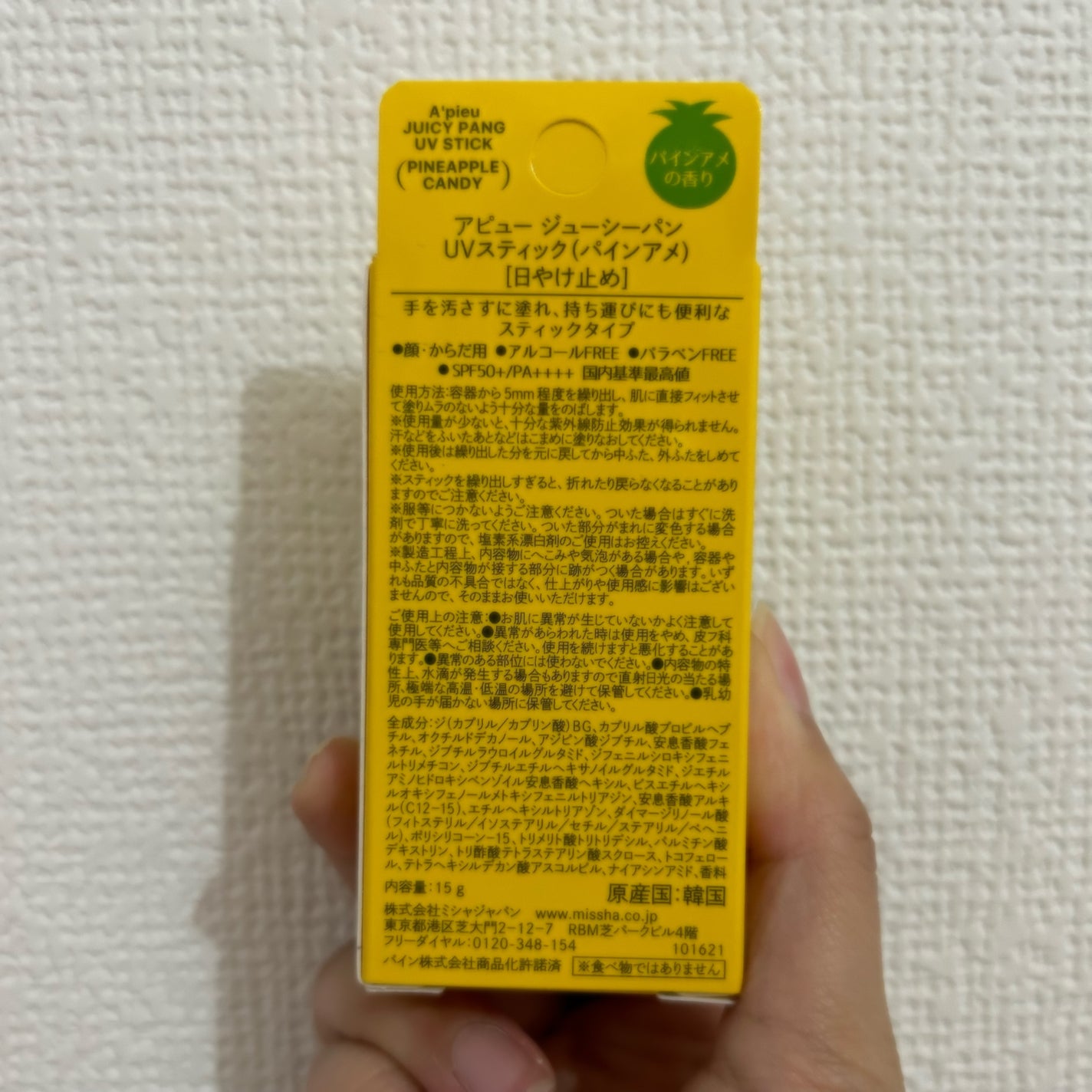 アピュー ジューシーパン UVスティック/A’pieu/日焼け止め・UVケアを使ったクチコミ(6枚目)