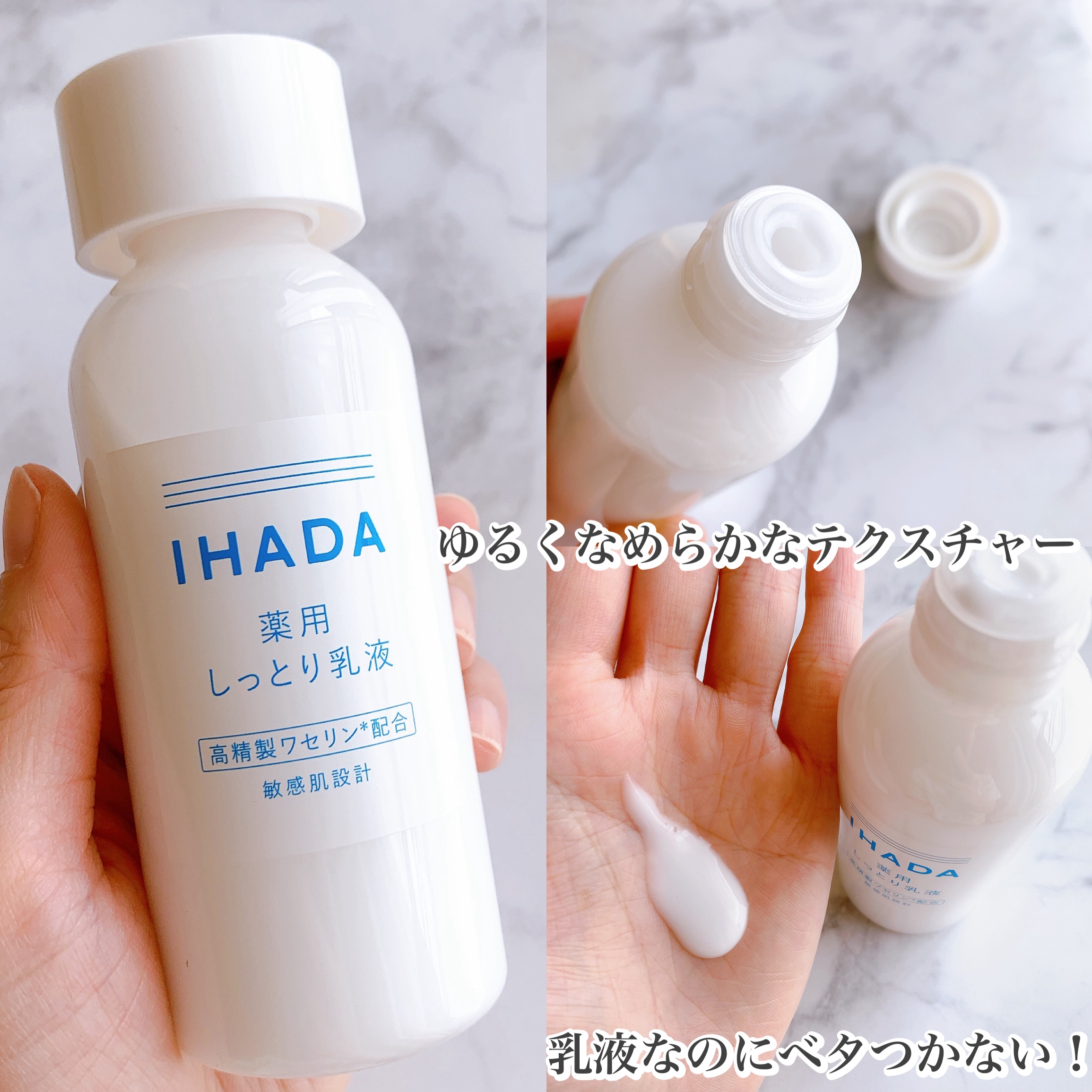 薬用ローション（しっとり）/IHADA/化粧水を使ったクチコミ（3枚目）