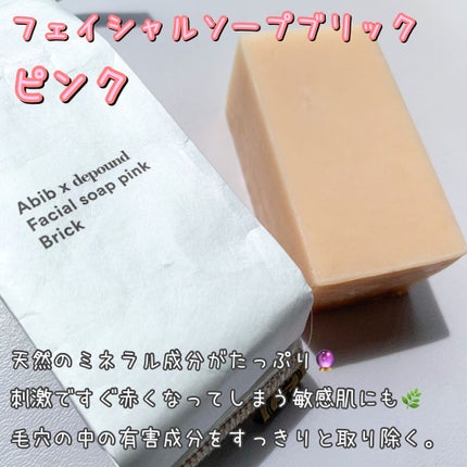 フェイシャルソープブリック アイボリー/Abib /洗顔石鹸を使ったクチコミ(4枚目)