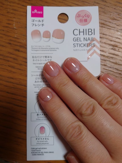 ジェルネイルシール/キャンドゥ/ネイルシールを使ったクチコミ(1枚目)