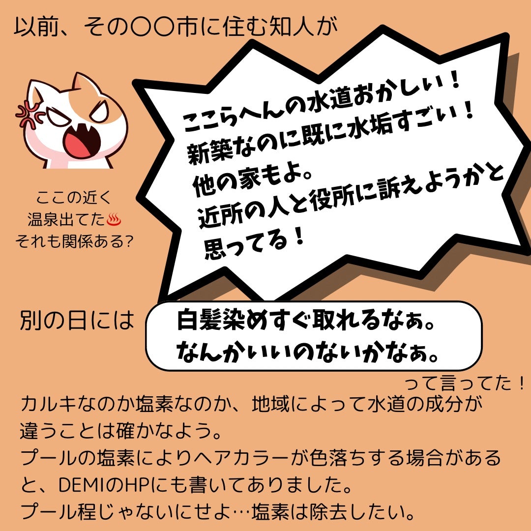 narukuru❤︎ on LIPS 「信じるか信じないかはあなた次第です☝️先日、美容院で聞きた話。..」(3枚目)