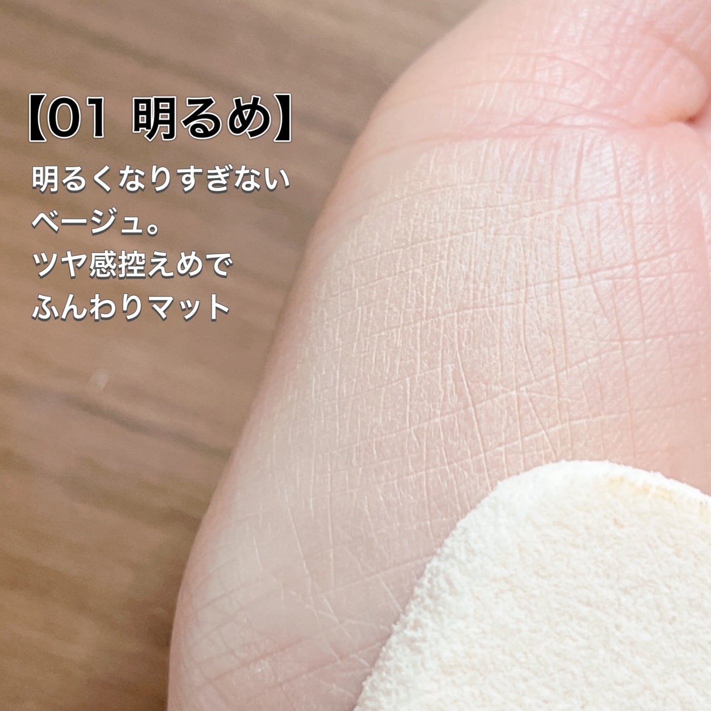 パウダーファンデーション/media luxe/パウダーファンデーションを使ったクチコミ(3枚目)