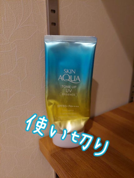 スキンアクア トーンアップUVエッセンス/スキンアクア/日焼け止めクリームを使ったクチコミ(1枚目)