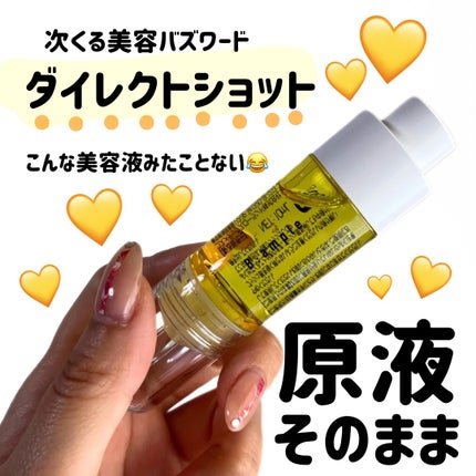 5種の原液MIXクリア/Bアンプル/美容液を使ったクチコミ(1枚目)