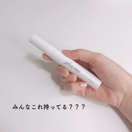 ポイントリペア/plus eau/ヘアジェルを使ったクチコミ(2枚目)