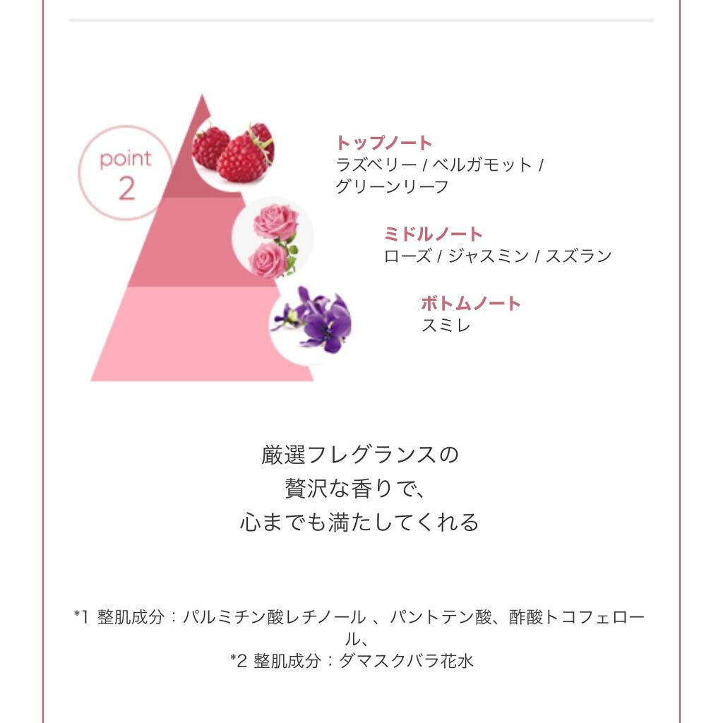 プレミアム ローション スムーズローズ/ジョンソンボディケア/ボディローションを使ったクチコミ(8枚目)