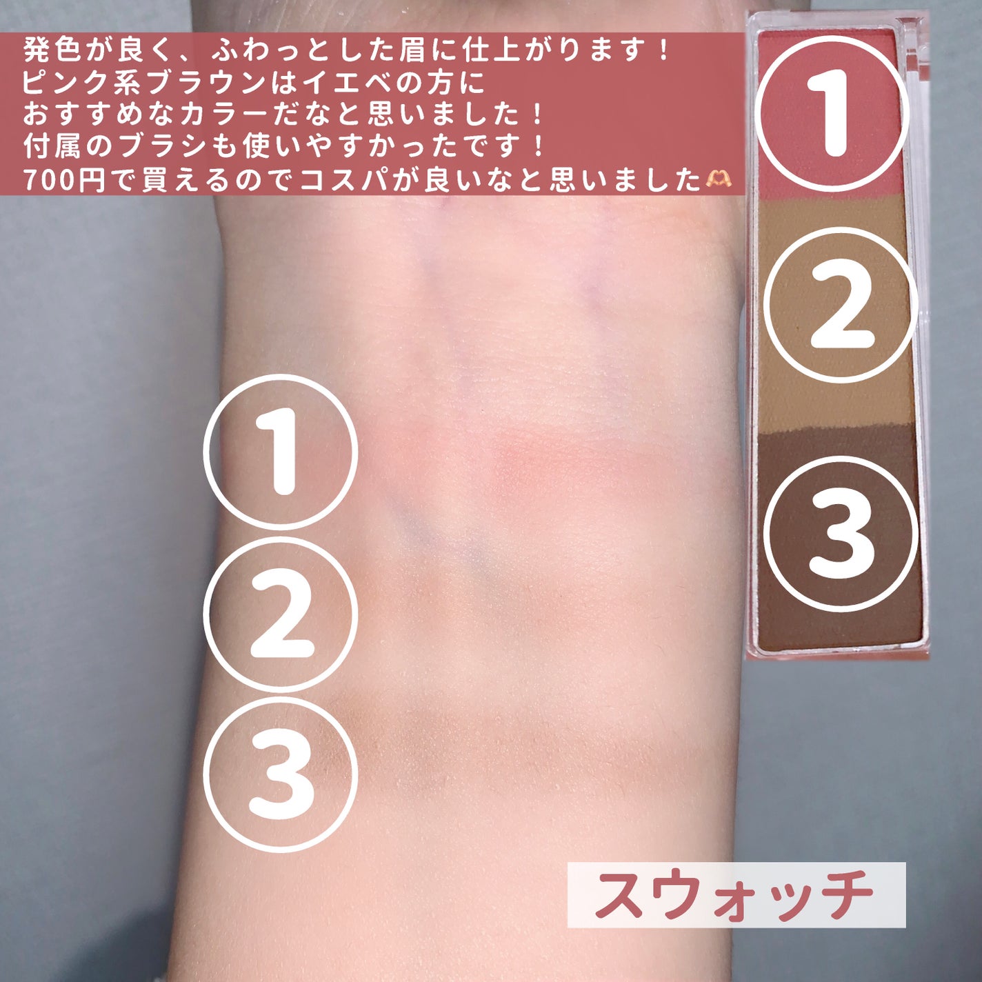 アイブロー パウダー/ちふれ/パウダーアイブロウを使ったクチコミ(3枚目)