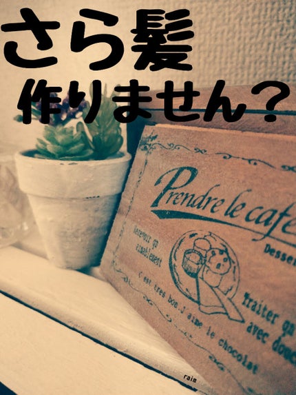 ボタニカルヘアミルク(モイスト)/BOTANIST/ヘアミルクを使ったクチコミ(1枚目)