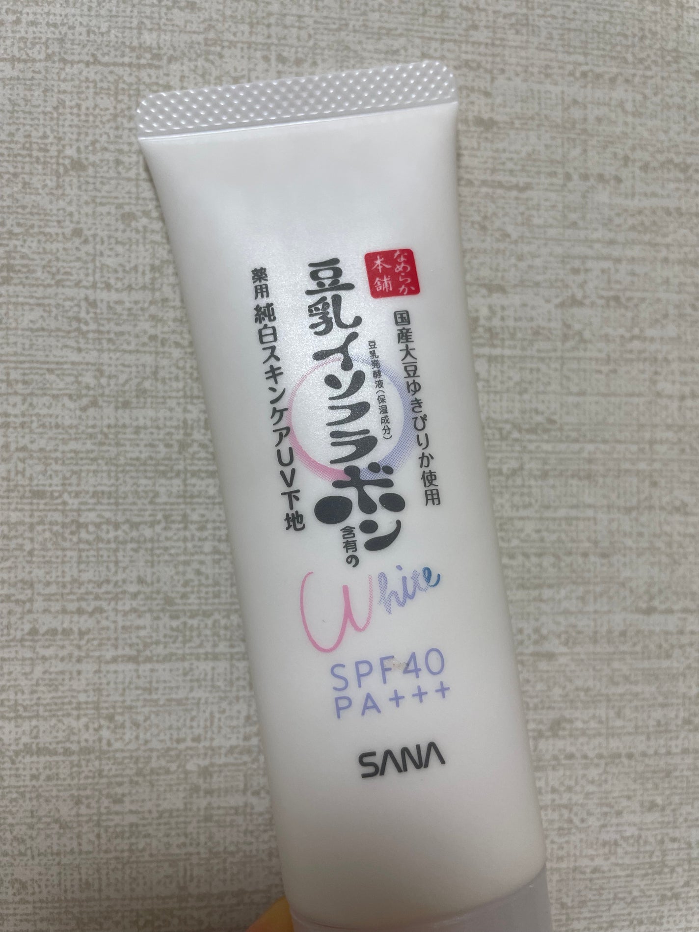 ほまれ on LIPS 「日焼け止め効果はあまりわからなかったけど、少しトーンアップする..」(1枚目)