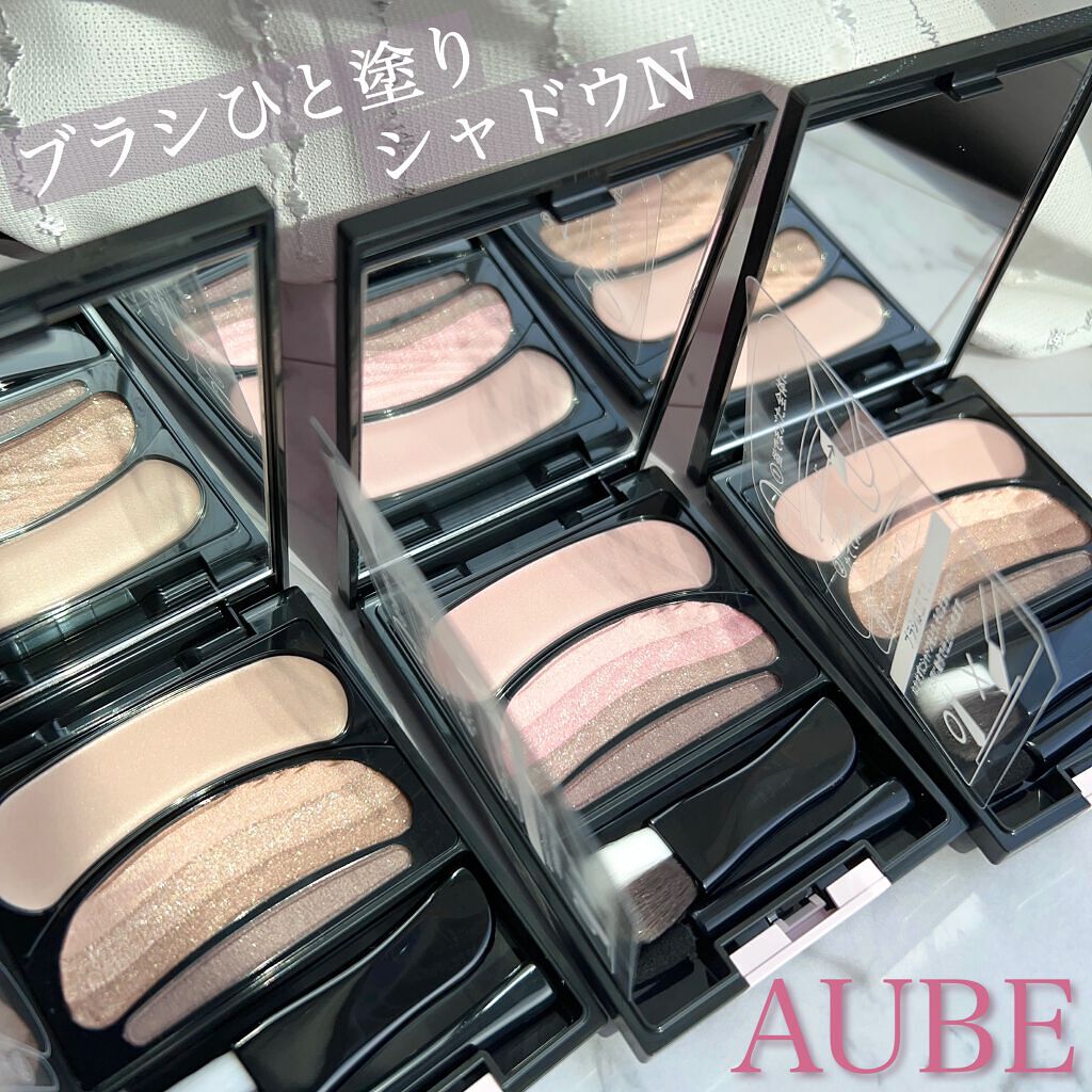 ブラシひと塗りシャドウN|オーブの人気色を比較 - 【AUBE ブラシひと塗りシャドウN|オーブの人気色を比較 - 【AUBE