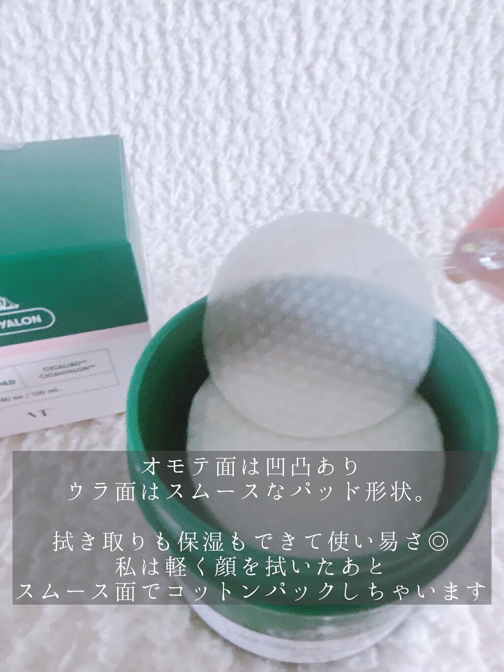 CICA マイルドトナーパッド/VT/トナーパッドを使ったクチコミ(3枚目)