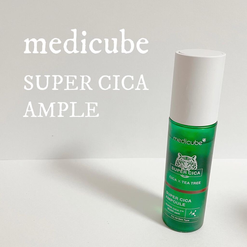 スーパーシカアンプル/MEDICUBE/美容液を使ったクチコミ(1枚目)