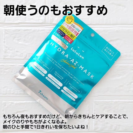 ルルルン ハイドラ AZ マスク/ルルルン/シートマスク・パックを使ったクチコミ(6枚目)