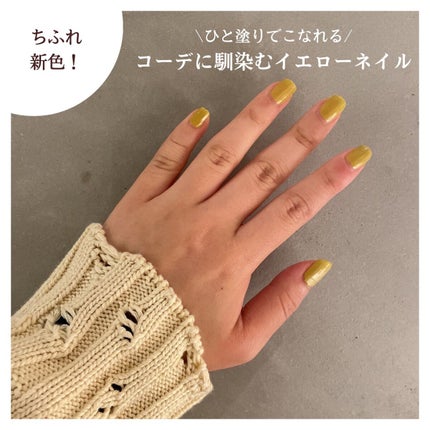 ネイル エナメル/ちふれ/マニキュアを使ったクチコミ(1枚目)