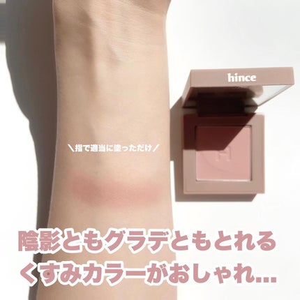 ニューデップスアイシャドウ/hince/単色アイシャドウを使ったクチコミ(4枚目)