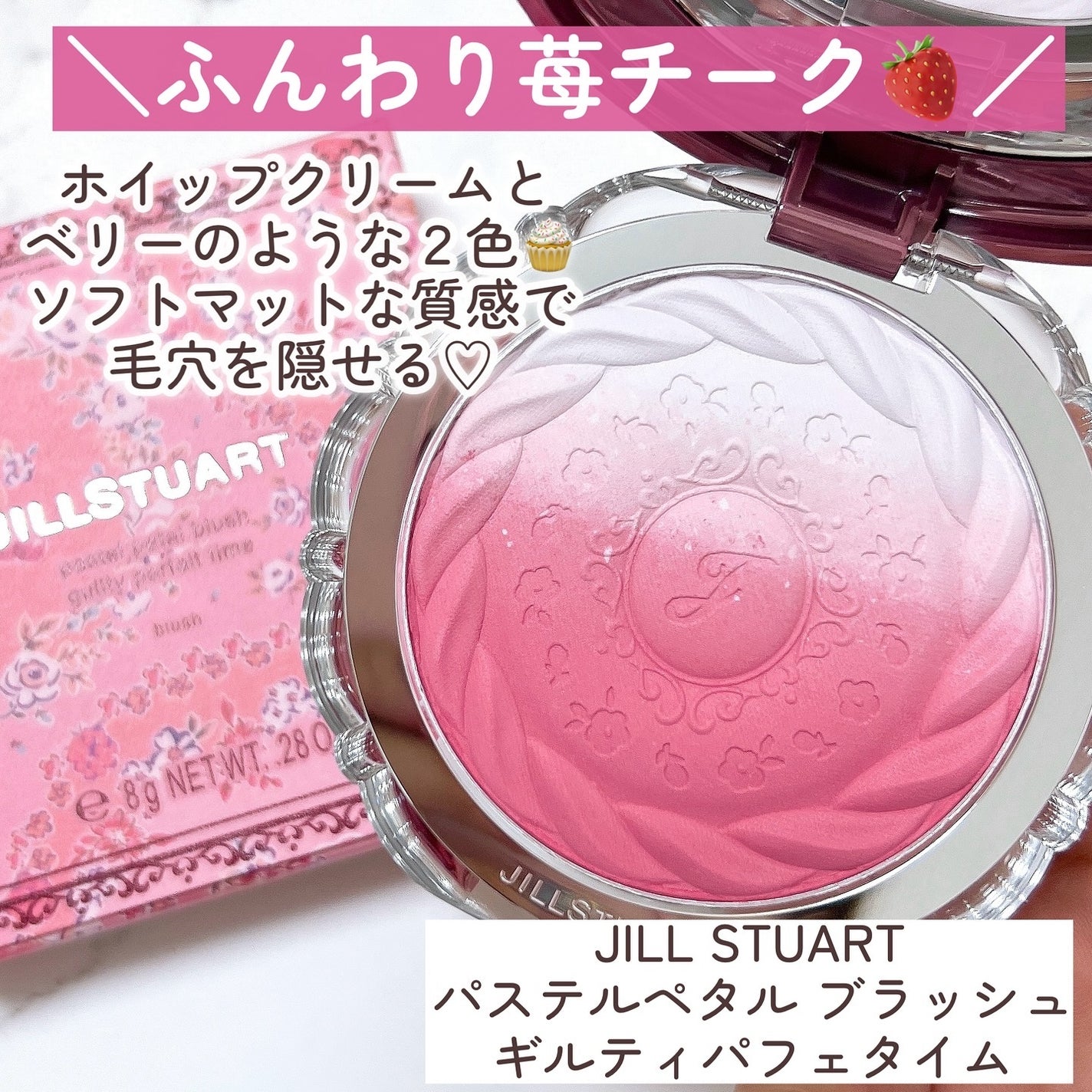 ジルスチュアート パステルペタル ブラッシュ/JILL STUART/パウダーチークを使ったクチコミ(3枚目)