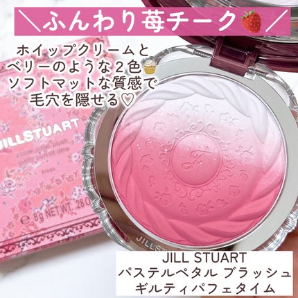 ジルスチュアート パステルペタル ブラッシュ 102 berry parfait ジルスチュアート パステルペタル ブラッシュ 102 berry parfait