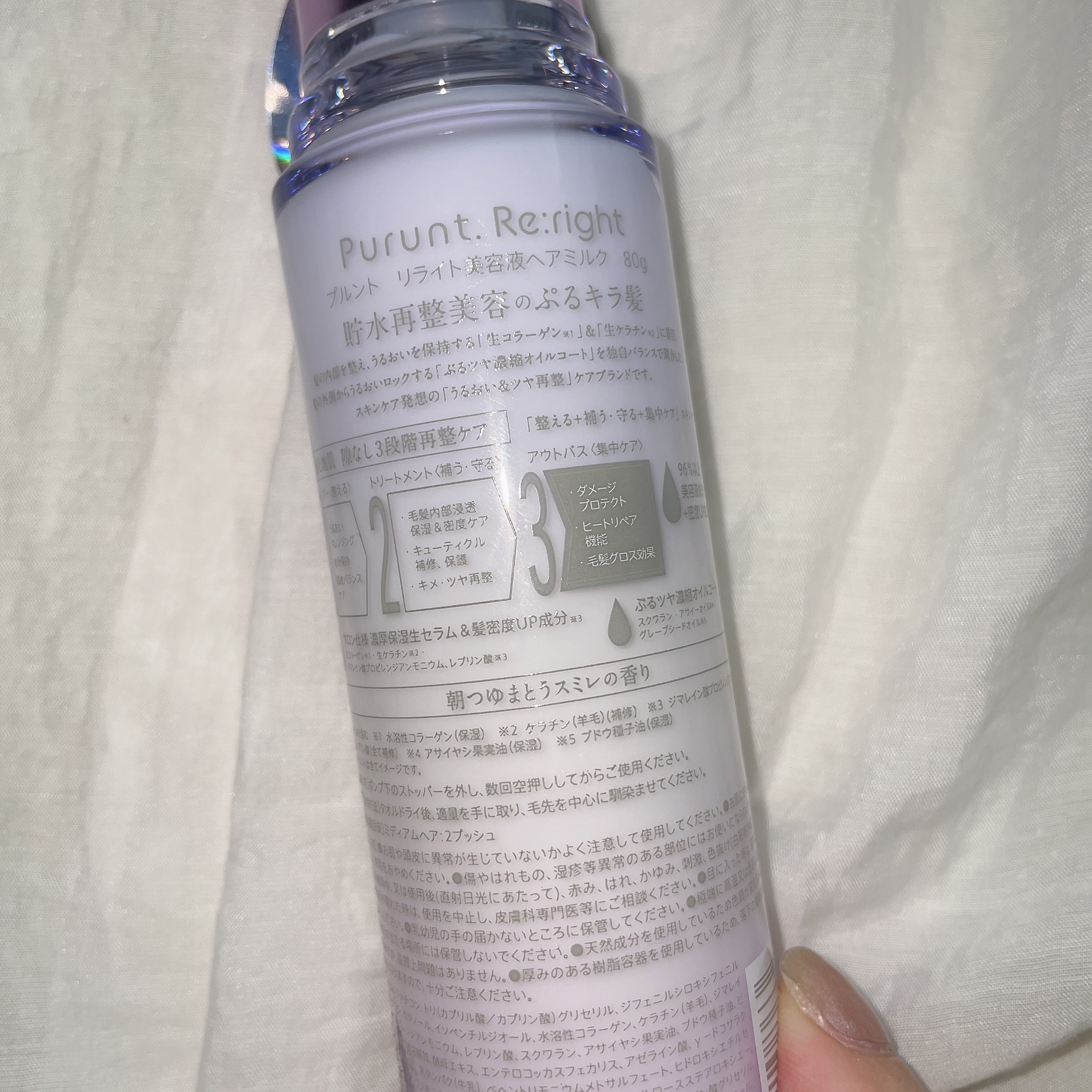 プルント リライト美容液ヘアミルク/Purunt./ヘアミルクを使ったクチコミ（3枚目）