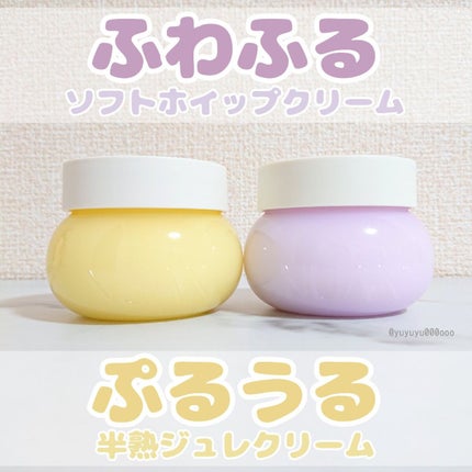 半熟ジュレクリーム/NUAN/フェイスクリームを使ったクチコミ(2枚目)